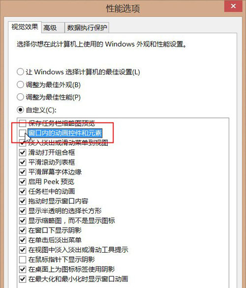 關閉Win8開始屏幕動畫效果 加速切換 三聯