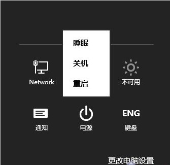 Windows 8系統電源選項添加“休眠”命令的方法 三聯
