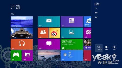 Win8系統無線網絡的快速連接與關閉 三聯