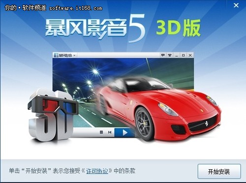 Win8系統軟件兼容性測試之播放器軟件 三聯