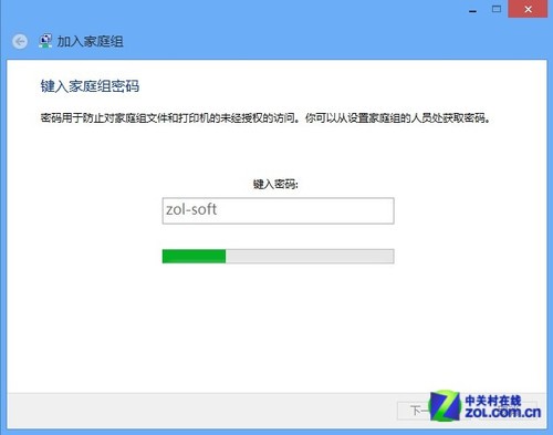 Win8大百科23期：Win8家庭組/文件共享 