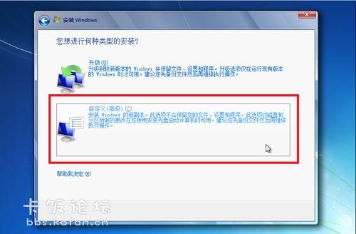 Win7/Win8 雙系統安裝及啟動設置教程 三聯