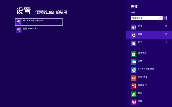 6286984etcf6161d1bcc2690 Windows 8 Bitlocker驅動器加密   保護U盤中的資料