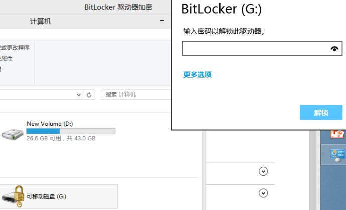 6286984etcf6185aa35fe690 Windows 8 Bitlocker驅動器加密   保護U盤中的資料