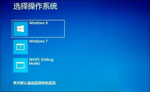 Win8雙系統啟動的技巧 進入Win7無需重啟 三聯