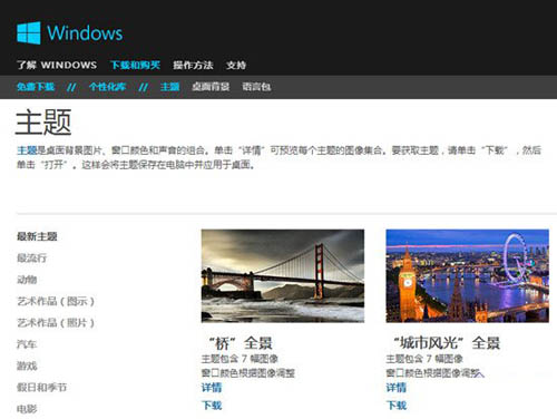 向Windows8靠攏 全新的個性化庫頁面 三聯