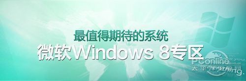 Win7+Win8雙系統安裝教程！ 三聯