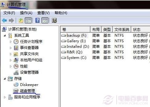 win7下安裝win8雙系統教程 三聯