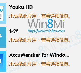 win8應用商店出現0x80073cf9錯誤的解決方法 三聯教程