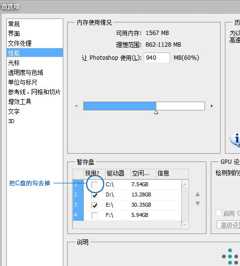 Adobe CS6系列在WIN7 WIN8安裝失敗的解決 三聯教程