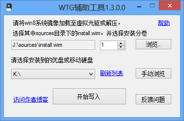 將win8裝進優盤 三聯教程