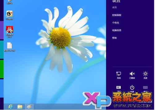 關閉Win8更改計算機的消息通知