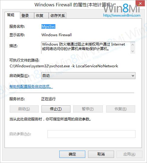 Win8應用商店0x80073d0a錯誤解決方法 三聯教程