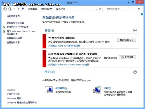 Win8操作中心功能設置介紹 三聯教程