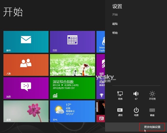 Win8控制面板在哪裡，如何進入win8控制面板 三聯教程