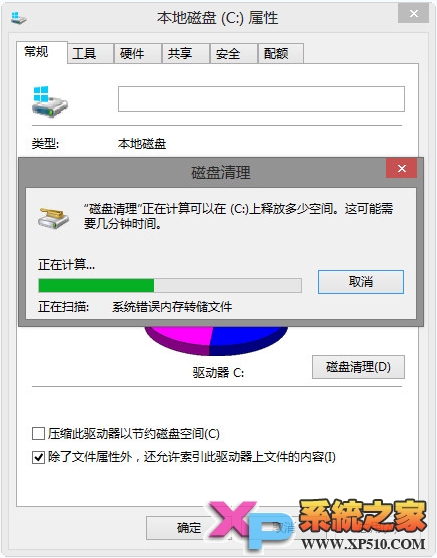 快速清除Win8中的Windows.old節省磁盤空間 三聯教程