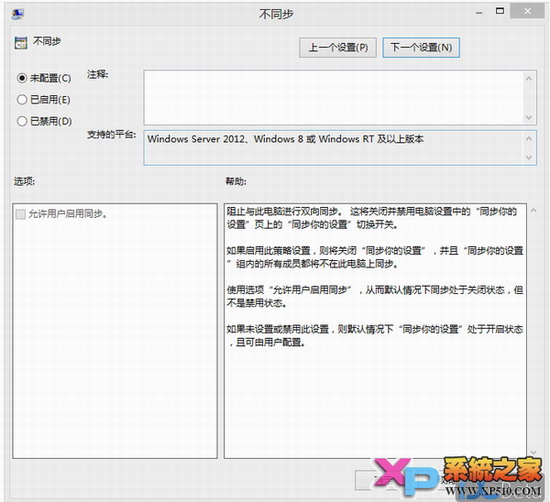 Windows8 組策略簡介 三聯教程