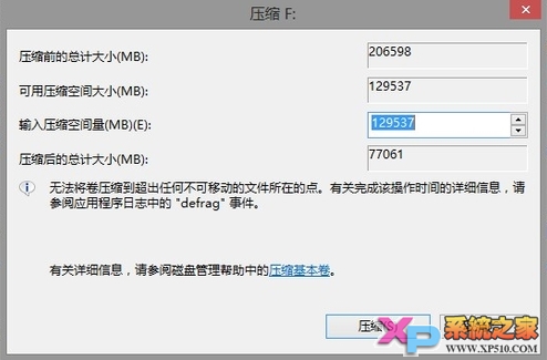 windows8系統維護小技巧