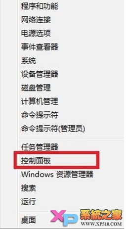 Win8系統映像文件創建方法 三聯教程