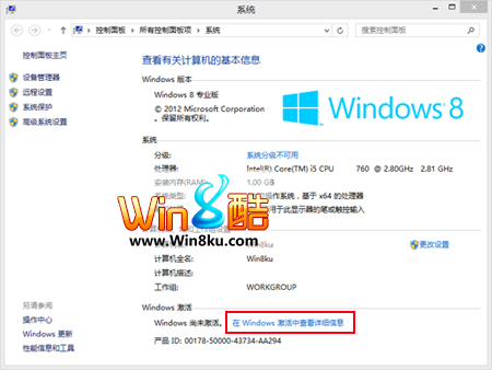 Win8電話激活詳細指南 三聯教程