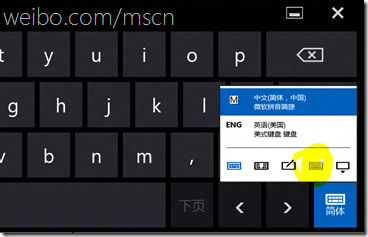 Win 8系統標准觸摸鍵盤開啟方法