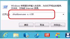 Win8運行命令大全 三聯教程