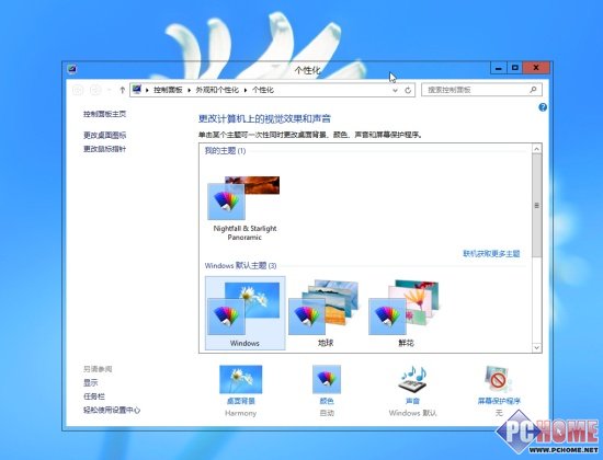 Win8系統窗口透明化設置方法 三聯教程