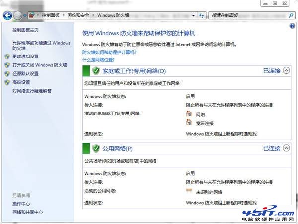 win8本地安全策略問題集