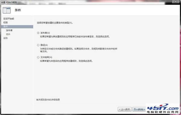 win8本地安全策略問題集