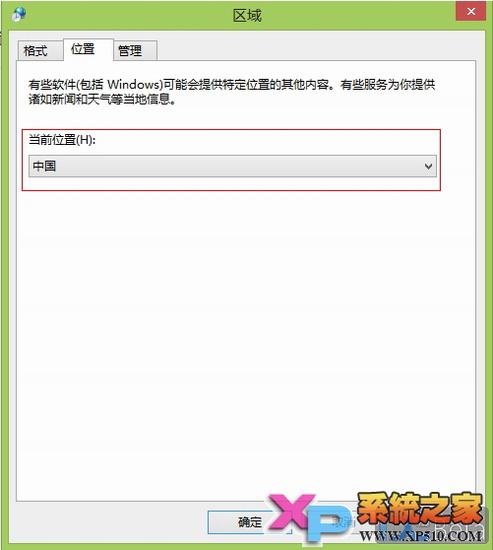 win8安裝中文語言包方法