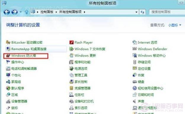 如何關閉WIN8防火牆的步驟介紹 三聯教程