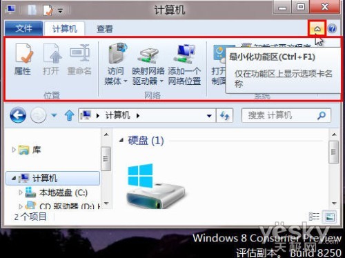 Win8系統Ribbon界面資源管理器 三聯教程