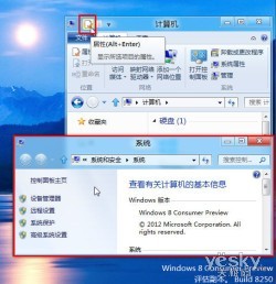 熟悉Win8系統Ribbon界面的資源管理器