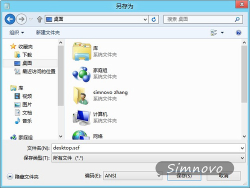 啟動Win 8時直接跳過開始屏幕進入桌面設置 三聯教程