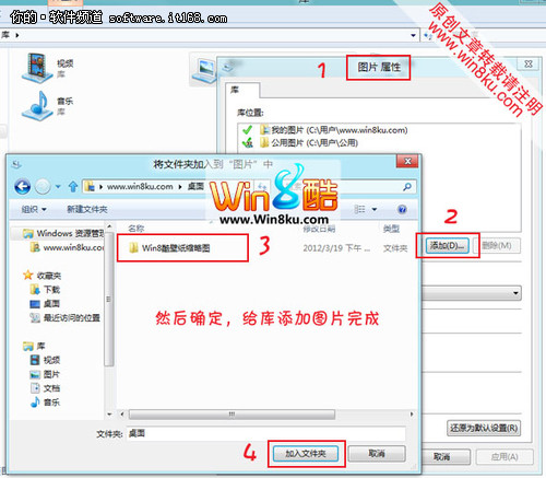 win8圖片庫加入圖片的方法，win8圖片庫怎麼加入圖片？ 三聯