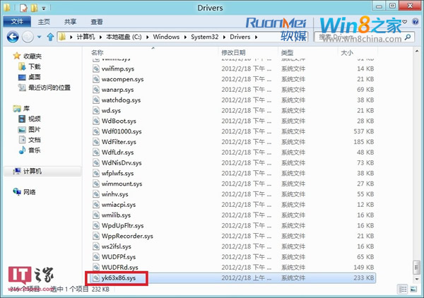 Win8消費者預覽版不能上網的原因及解決方法 三聯