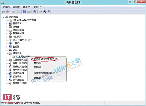 Win8消費者預覽版不能上網的原因及解決方法