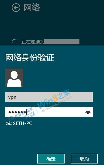 Win8下VPN連接與技巧