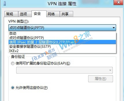 Win8下VPN連接與技巧