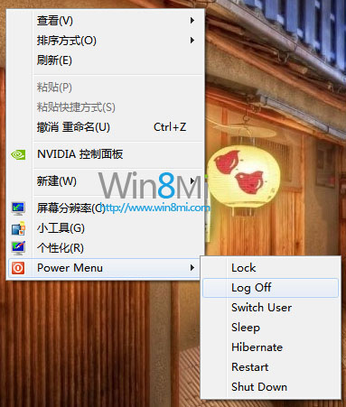 在win8右鍵菜單添加關機，重啟，注銷 三聯