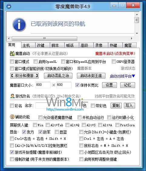 win8測試版無法玩魔獸爭霸3怎麼辦