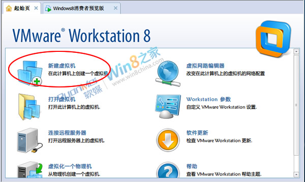 VMware8虛擬機安裝Win8客戶預覽版完全教程 三聯