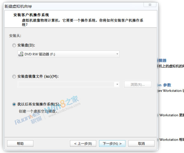 VMware8虛擬機安裝Win8客戶預覽版完全教程
