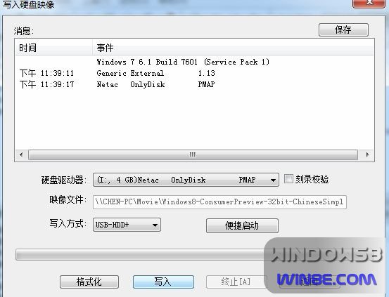 用U盤安裝Win8雙系統圖文教程