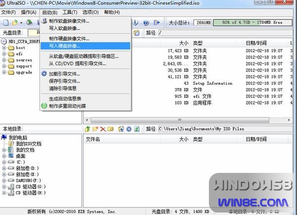 用U盤安裝Win8雙系統圖文教程 三聯