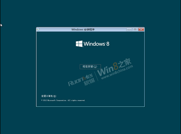 Win8客戶預覽版安裝教程