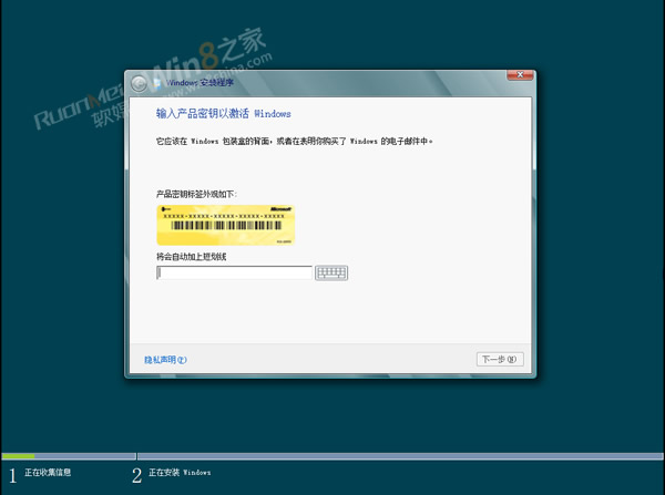 Win8客戶預覽版安裝教程