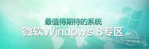 Win8安裝教程！筆記本用U盤安裝Win8系統只需三步 三聯