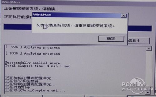 Win8安裝教程！用U盤安裝Win8只需三步