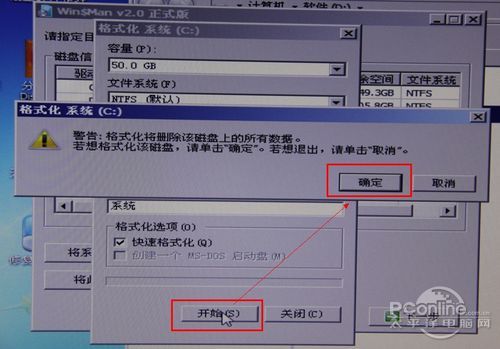 Win8安裝教程！用U盤安裝Win8只需三步